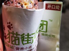 -猫街饭团(顶澳仔猫街店)