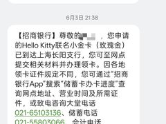 -招商银行(上海常德支行)