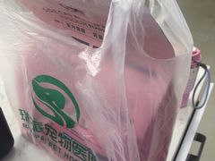 -瑞派宠物医院·24h·骨外科·皮肤科·全科宠物医疗转诊中心(沈阳浑南院)