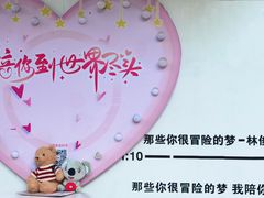 -玄武湖景区-情侣园游乐场