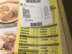账单-添好运点心专门店(中环IFC店)