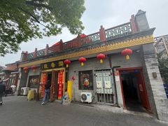 -鼎香润(德胜门内店)