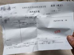 -首都医科大学宣武医院