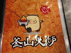 -釜山火炉·海鲜烤肉(紫藤路店)