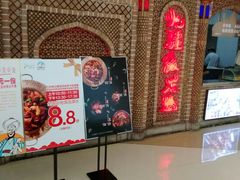 门面-北疆饭店(苏宁广场店)