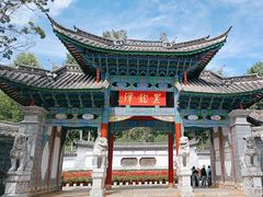 -黑龙潭公园