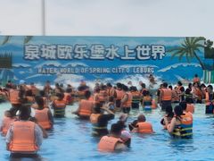 -泉城欧乐堡水上世界