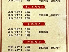 -军嫂饺子馆(岳家寨小区店)
