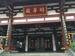 -西安华清御汤酒店