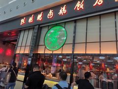 门面-陈鹏鹏潮汕菜(宝安机场T3航站楼店)