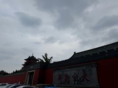 -开封府