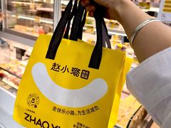 -赵小璐快乐甜品蛋糕(平安路店)