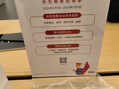 -华为智能生活馆(上海金桥国际商业广场)