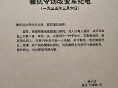 -四渡赤水纪念馆