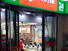 门面-便利蜂(新中关购物中心B1层店)