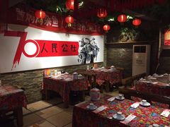 -人民公社大食堂(张家湾店)