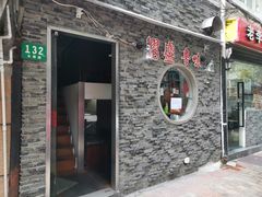 门面-熠盛粤味(永康路店)
