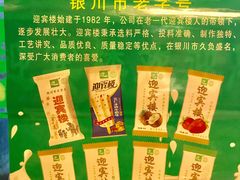 -迎宾楼(解放西街店)