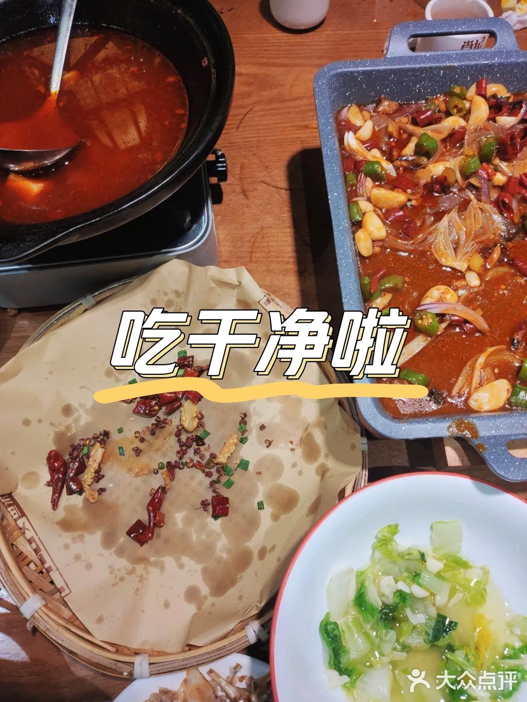 4月打卡武汉丨肖记公安牛肉我鱼杂馆！