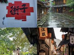 -崇州市街子古镇