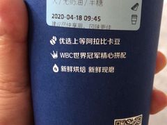 -瑞幸咖啡(汕头澄中店)