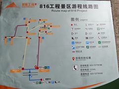 -816工程景区