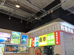 -雙冲柳州螺蛳粉&酸嘢&桂林米粉(簋街店)
