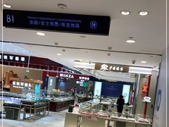 -新世界大丸百货