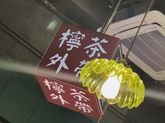 -腩得欢喜·牛腩煲火锅(万庭大厦店)