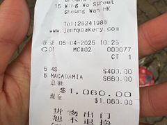 -珍妮曲奇聪明小熊(上环店)