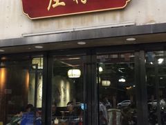 门面-庄稼人(蓝岸3G店)