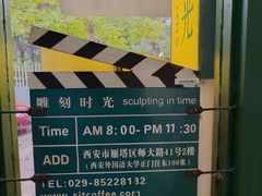 -雕刻时光咖啡馆(师大路店)