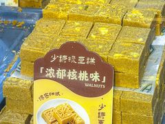 -清真军军绿豆糕(回坊总店)