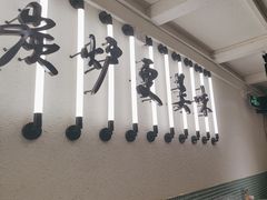 -肥家大排档(天河体育西店)