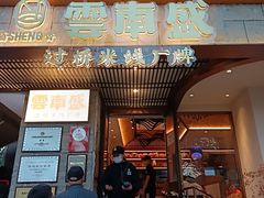 -熙楼(翠湖店)