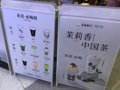 -茉莉奶白(广州动漫星城店)