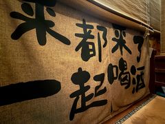 -鸟泉居酒屋·烧鸟·酒馆(百子湾店)