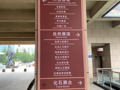 -陕西自然博物馆