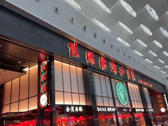 -陈鹏鹏潮汕菜(宝安机场T3航站楼店)
