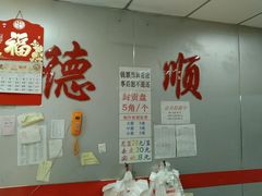 -爱德顺糕点食屋(利民道店)