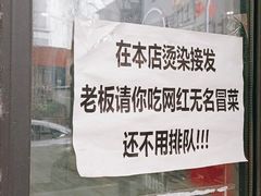 -蓉城西二道无名冒菜(西二道街店)