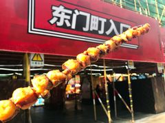 门面-东门町美食街