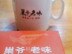 -巢爷老味(东方红店)