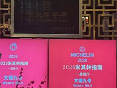 -文儒九号·闽菜馆(三坊七巷店)