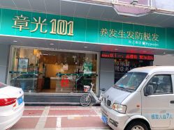 -章光101防脱养发荟