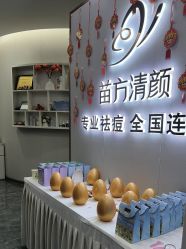 -苗方清颜专业祛痘·皮肤管理