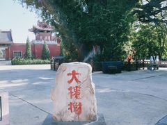 -大槐树寻根祭祖园