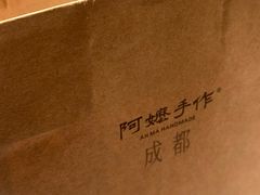 -阿嬷手作(成都万象城店)