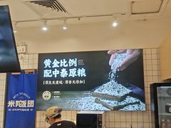 -米陀饭团(中华广场店)