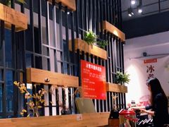 -贰重天冰煮羊自助火锅(东坝店)